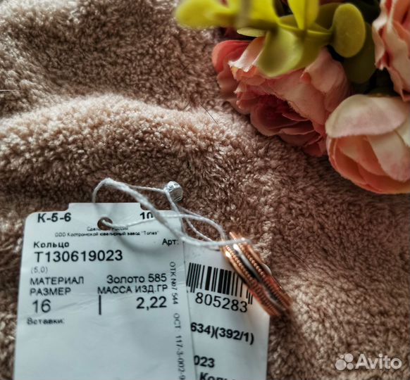 Обручальное кольцо