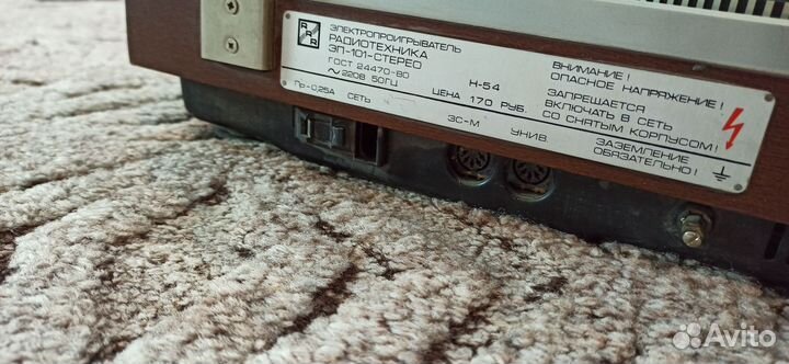 Радиотехника эп 101 проигрыватель винила