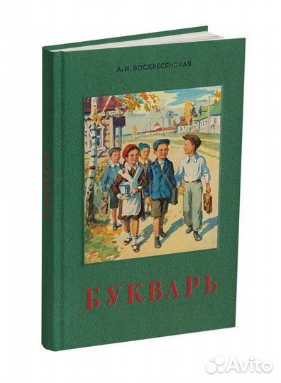 Советские учебники