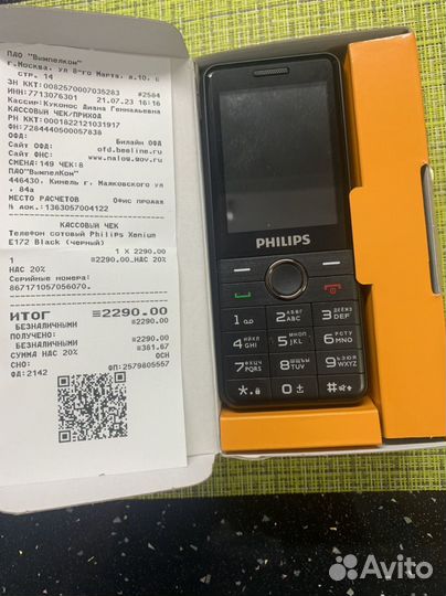 Телефон philips кнопочный