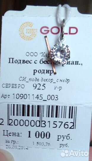 Серебро, браслет, кулоны