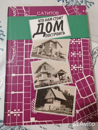 Книги для мастеровитых мужчин