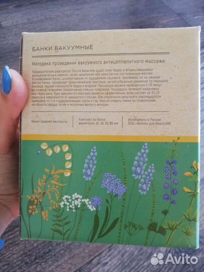 Вакуумные массажные банки
