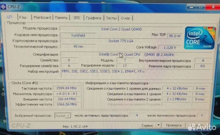 Q8400/8gb/550Ti