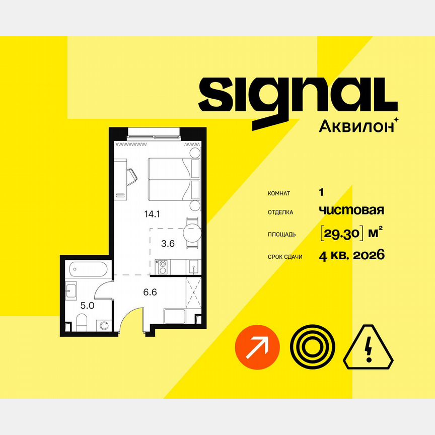 1-к. апартаменты, 29,3 м², 3/23 эт.