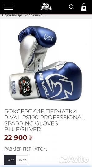 Боксерские перчатки, rival RS100, 14 oz