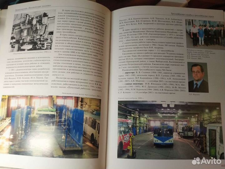 Ленинградский троллейбус