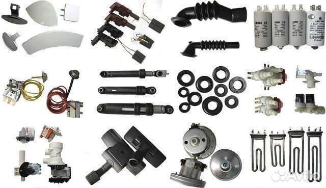 Запчасти для бытовой техники