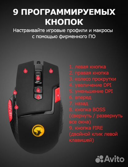 Мышь игровая Marvo M355 7200dpi