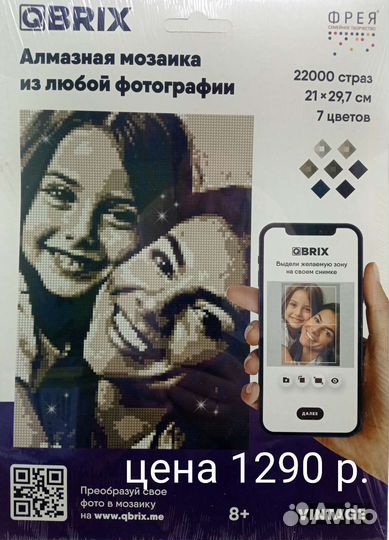 Алмазная мозаика из любой фотографии