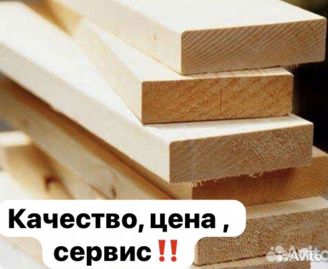 Пиломатериалы: балка, брус, доска, рейка