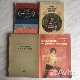 Ретро-вязание: журналы 1983, 1984 и 1988 годов