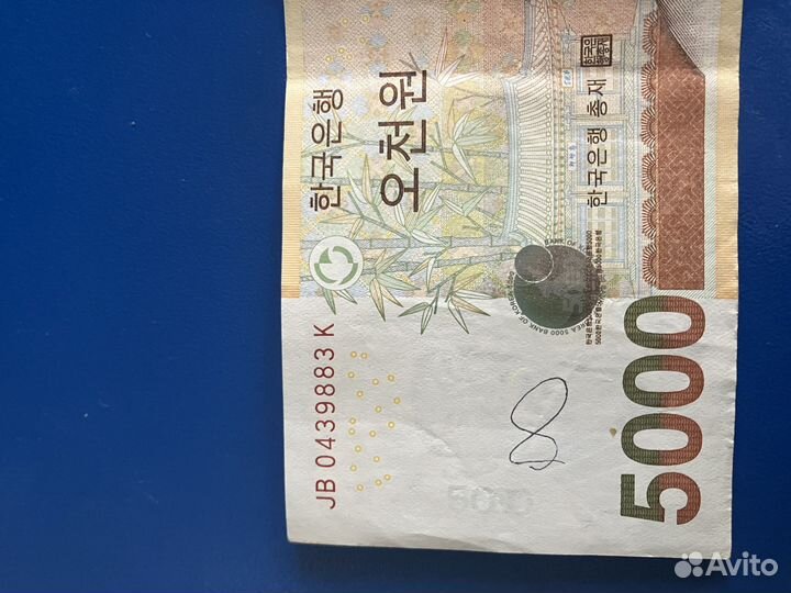 5000 корейских вон
