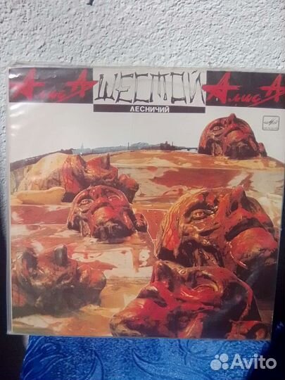 Виниловые пластинки