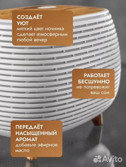 Ультразвуковой увлажнитель и аромадиффузор