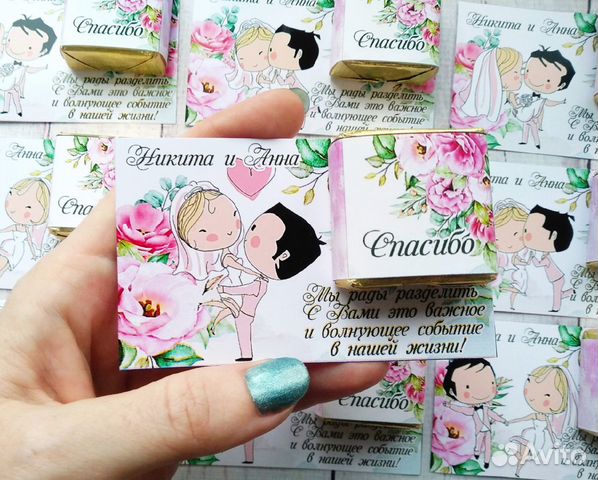 Мини-презент от молодоженов