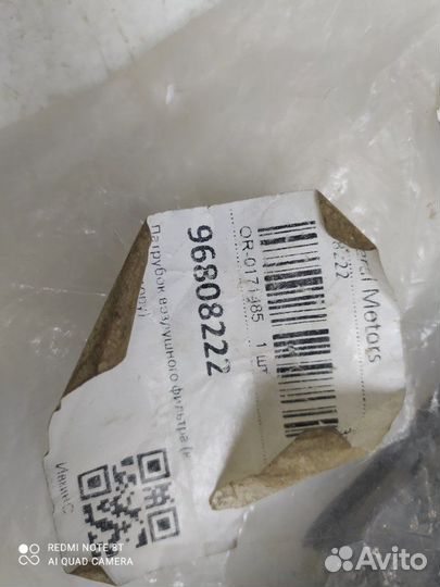 Воздуховод Chevrolet Aveo T250 1.4 2005-2011