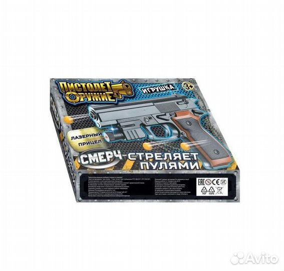 Пистолет с лазер.прицелом В01492-R 346396
