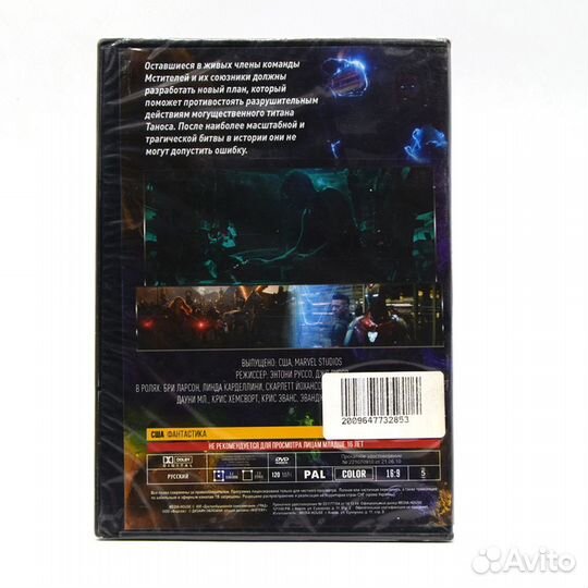 Мстители: Финал (DVD)