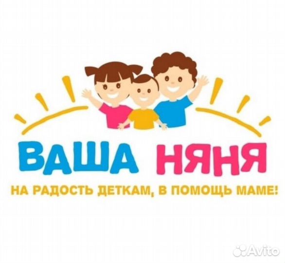 Няня для ребенка