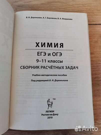 Егэ И огэ химия/биология