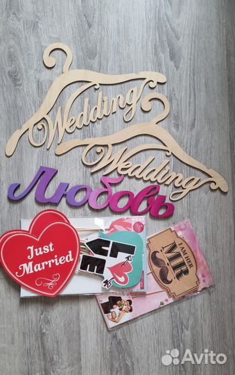 Реквизит для фотосессии свадьбы