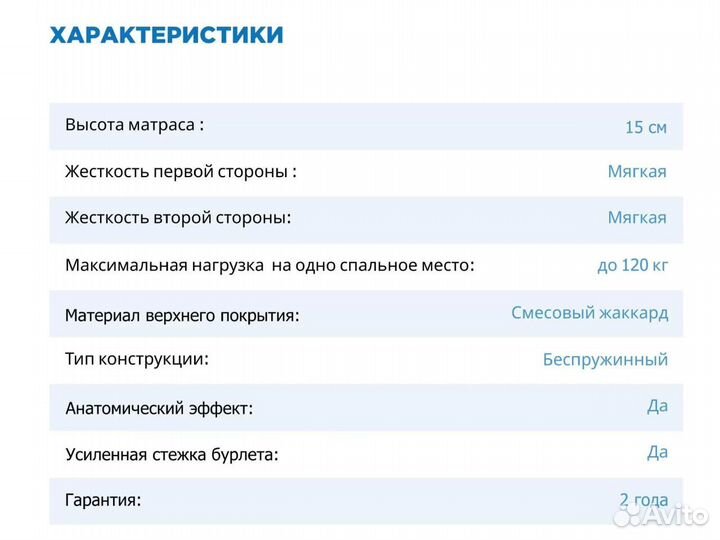 Матрас 120х200 новый беспружинный