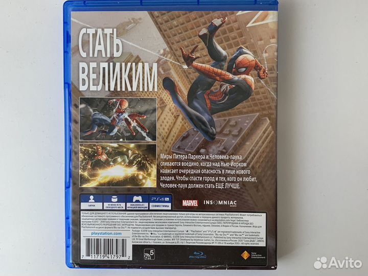 Человек паук ps4
