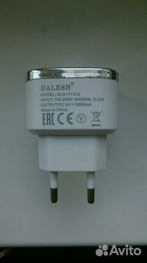 Зарядное устройство 2,4а