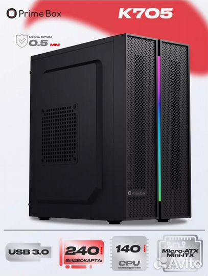 Системный блок prime box k705 rgb