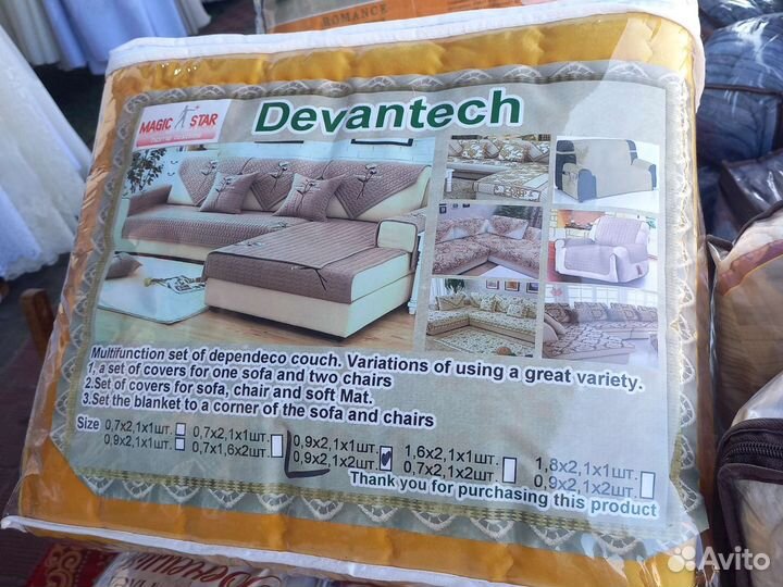 Чехол для дивана