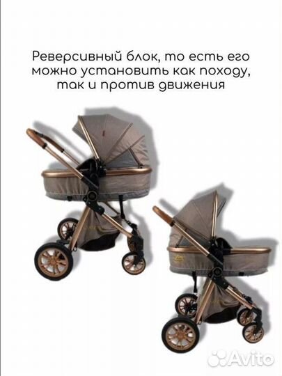 Коляска 3 в 1