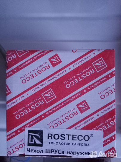 Пыльник шруса наружный на шевролет нива