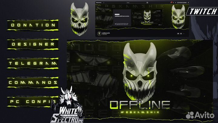 Оформление Twitch Trovo Дизайн Tвич OBS VK Play