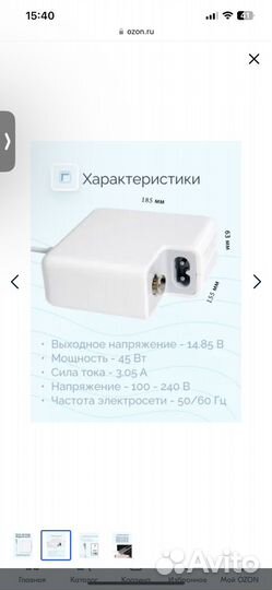 Блок питания для Macbook Magsafe 45 Вт