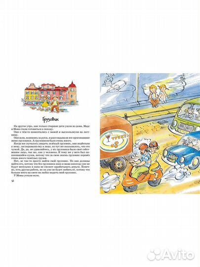 Папа, мама, бабушка, восемь детей и грузовик