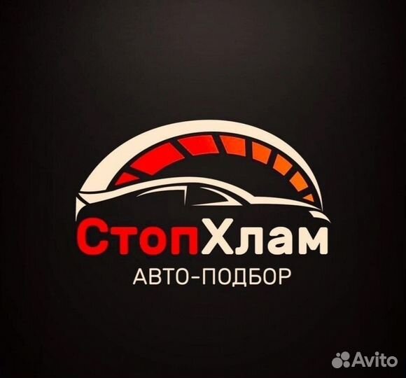 Автородбор, авто диагностика