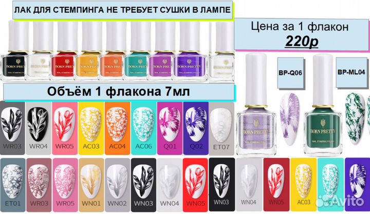 Штампы, пластины, лак для стемпинга