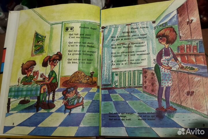 Французский язык для самых маленьких