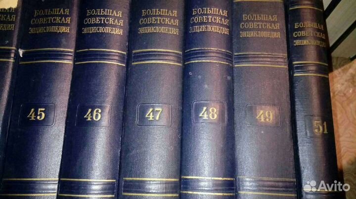 Большая Советская энциклопедия