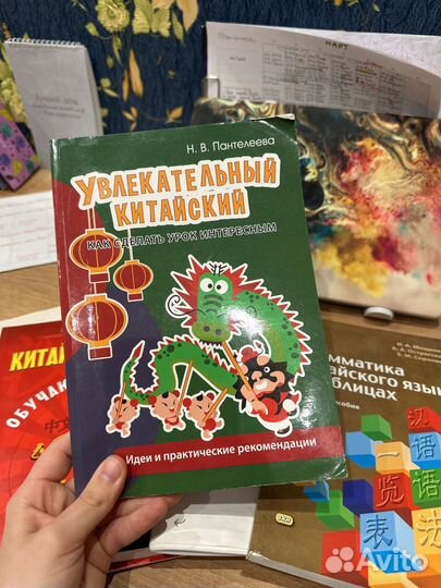 Убники и прописи по китайскому языку