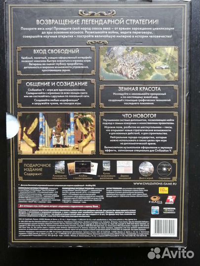 Civilization 5 PC пк Dvd rom Двд