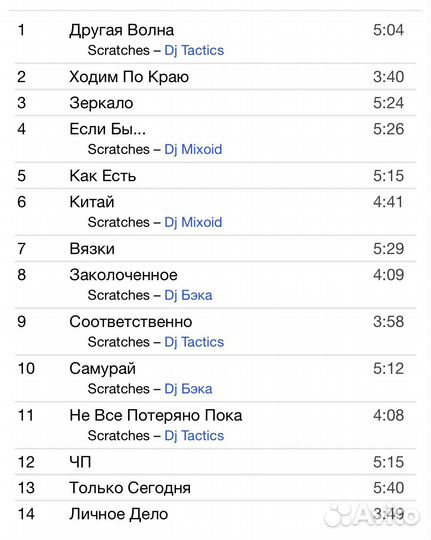 Баста / Гуф - 2010 CD Rus