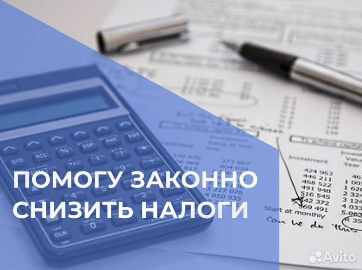 Бухгалтерские услуги. Бухгалтер для ООО и ИП