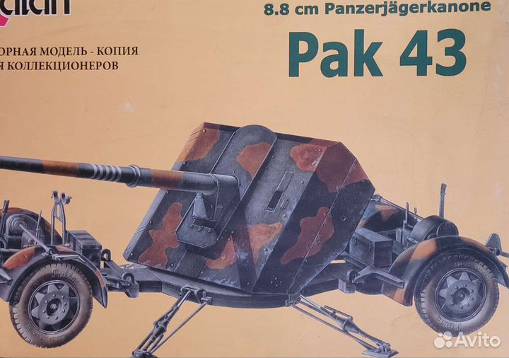 Модель пушки PAK43,alan, 1/35
