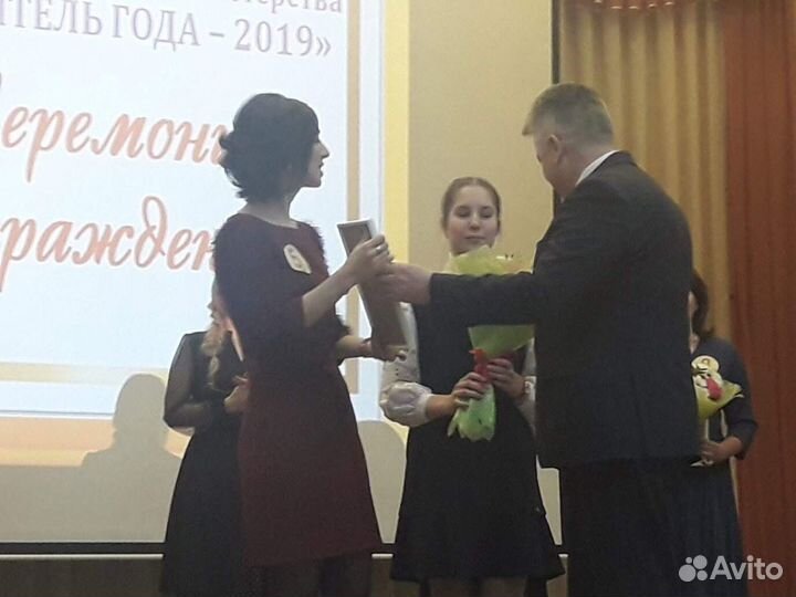 Репетитор по английскому языку