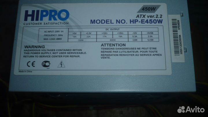 Блоки питания 400/450W