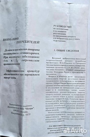 Гидромассажёр над/подводный, душ-насадка