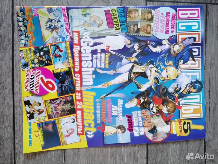 Журналы Все Звезды