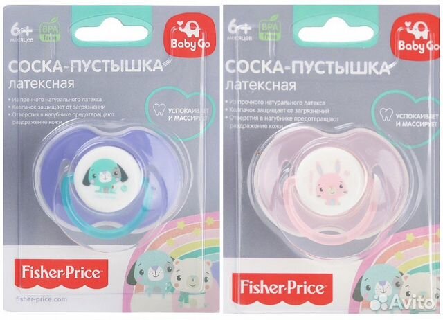 Пустышка соска baby GO новая с колпачком